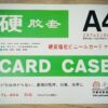 Card case A4 dày Sanqi - Telun